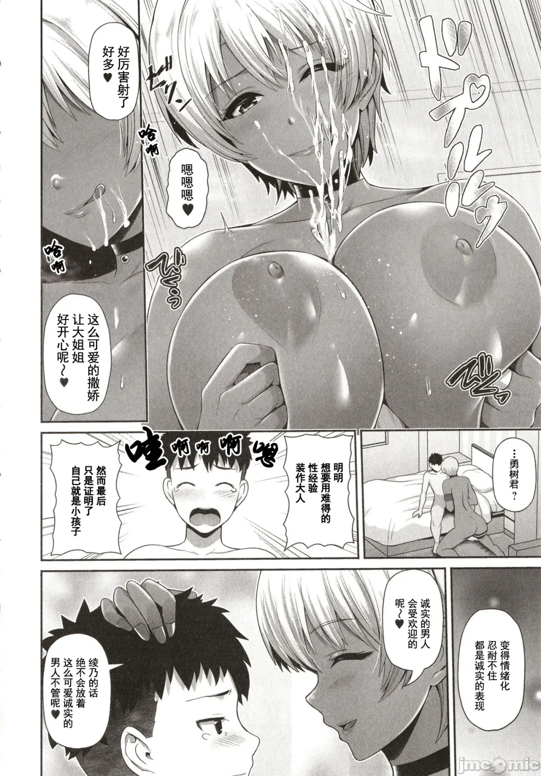 [Toba Yuga] Kuro Gal-chan wa Kimi dake o Miteru Fhentai - Page 174