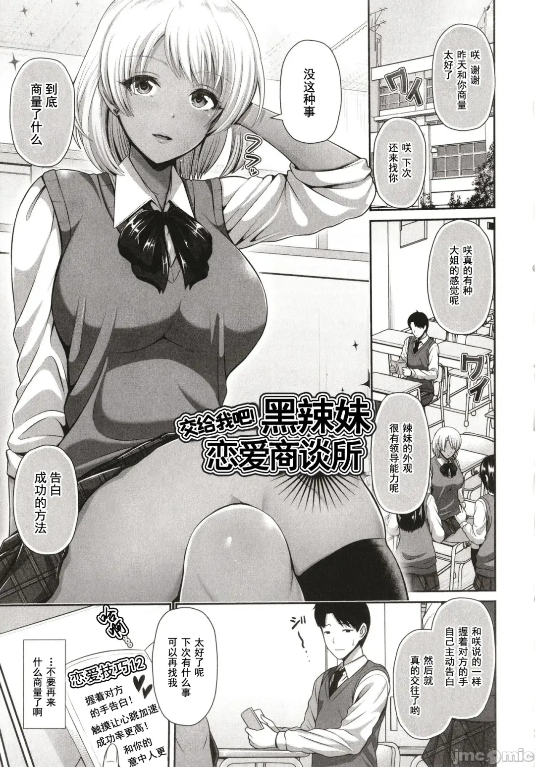 [Toba Yuga] Kuro Gal-chan wa Kimi dake o Miteru Fhentai - Page 183