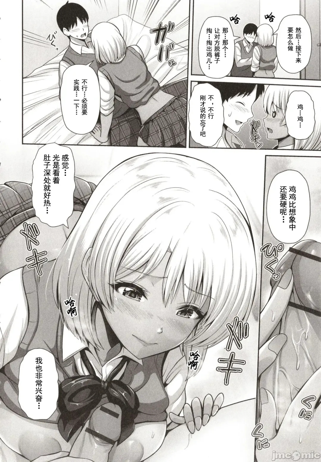 [Toba Yuga] Kuro Gal-chan wa Kimi dake o Miteru Fhentai - Page 188