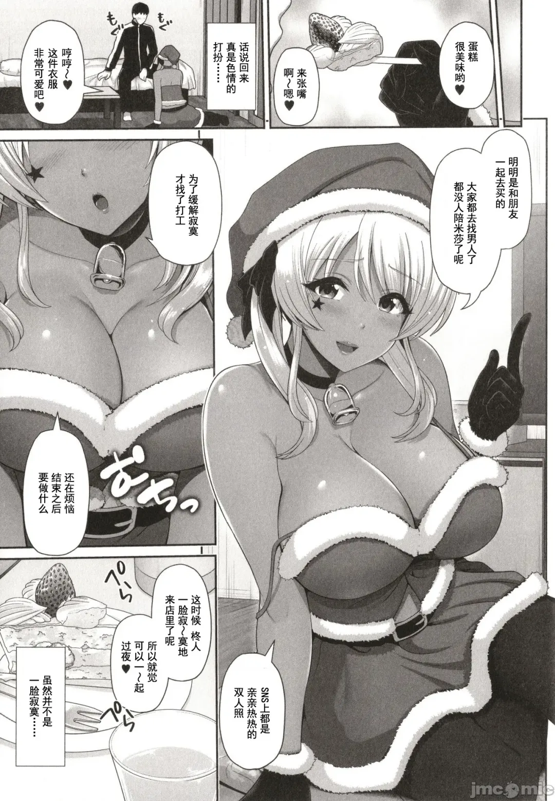 [Toba Yuga] Kuro Gal-chan wa Kimi dake o Miteru Fhentai - Page 41