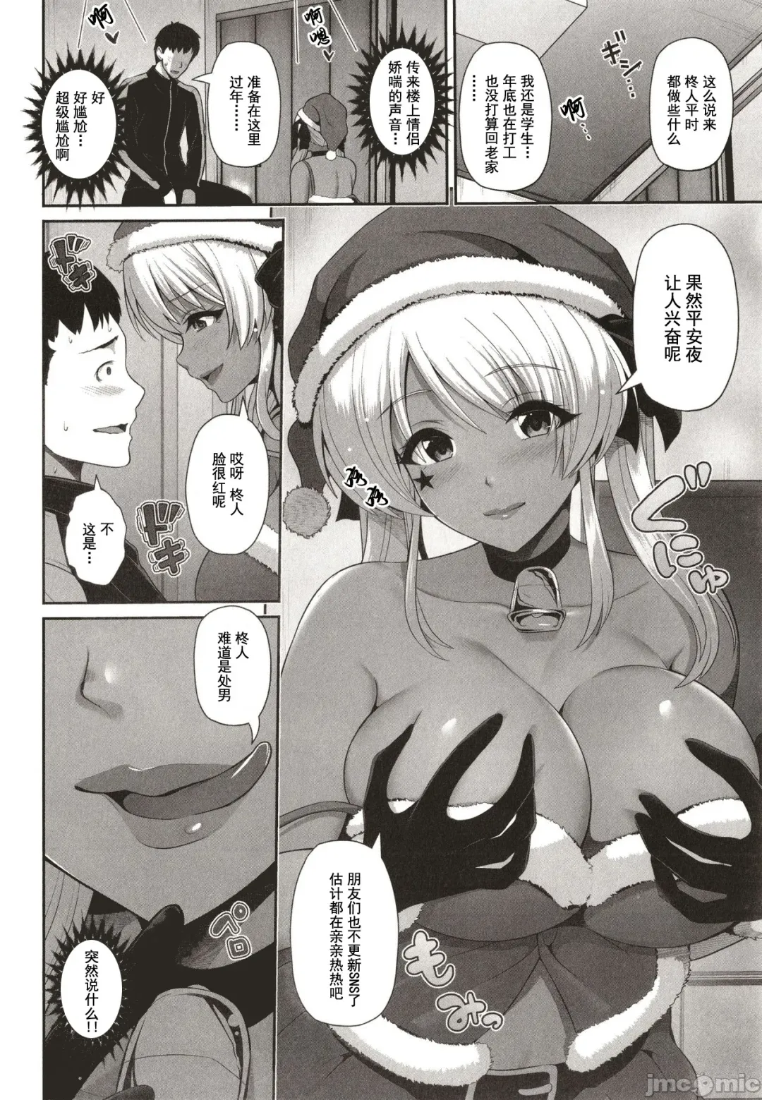 [Toba Yuga] Kuro Gal-chan wa Kimi dake o Miteru Fhentai - Page 42