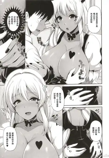 [Toba Yuga] Kuro Gal-chan wa Kimi dake o Miteru Fhentai - Page 101