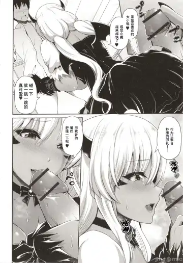 [Toba Yuga] Kuro Gal-chan wa Kimi dake o Miteru Fhentai - Page 104