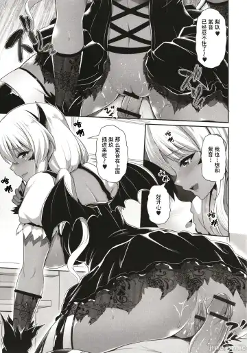 [Toba Yuga] Kuro Gal-chan wa Kimi dake o Miteru Fhentai - Page 107