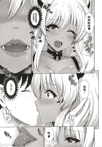 [Toba Yuga] Kuro Gal-chan wa Kimi dake o Miteru Fhentai - Page 109