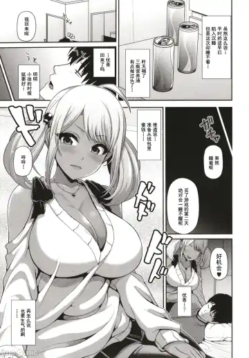 [Toba Yuga] Kuro Gal-chan wa Kimi dake o Miteru Fhentai - Page 117