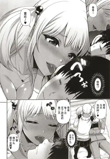 [Toba Yuga] Kuro Gal-chan wa Kimi dake o Miteru Fhentai - Page 118