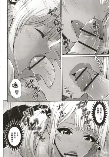 [Toba Yuga] Kuro Gal-chan wa Kimi dake o Miteru Fhentai - Page 122