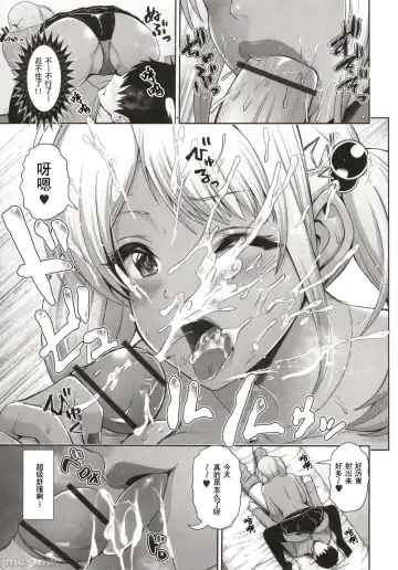 [Toba Yuga] Kuro Gal-chan wa Kimi dake o Miteru Fhentai - Page 123