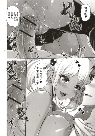[Toba Yuga] Kuro Gal-chan wa Kimi dake o Miteru Fhentai - Page 130