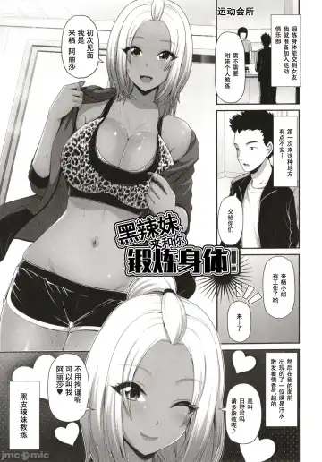 [Toba Yuga] Kuro Gal-chan wa Kimi dake o Miteru Fhentai - Page 133