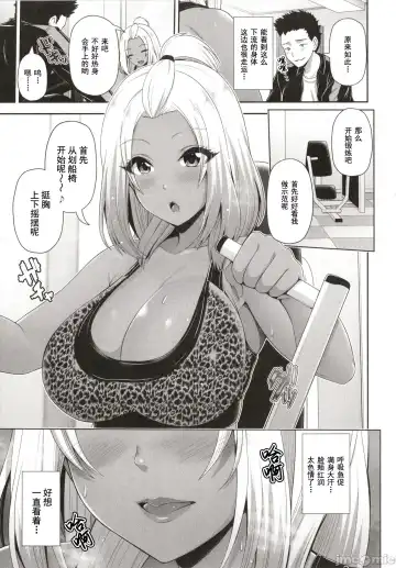 [Toba Yuga] Kuro Gal-chan wa Kimi dake o Miteru Fhentai - Page 135