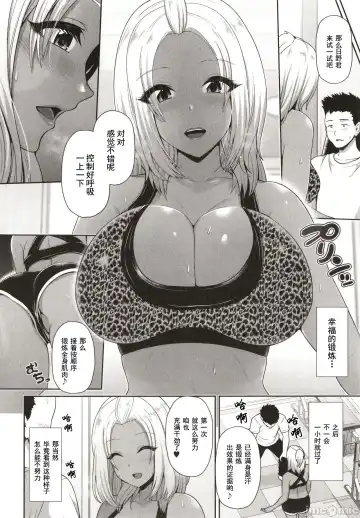 [Toba Yuga] Kuro Gal-chan wa Kimi dake o Miteru Fhentai - Page 136