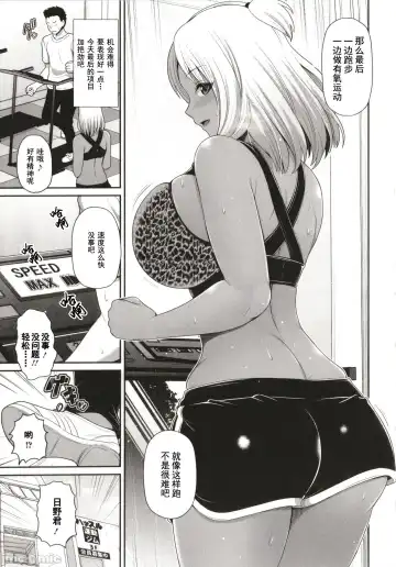 [Toba Yuga] Kuro Gal-chan wa Kimi dake o Miteru Fhentai - Page 137