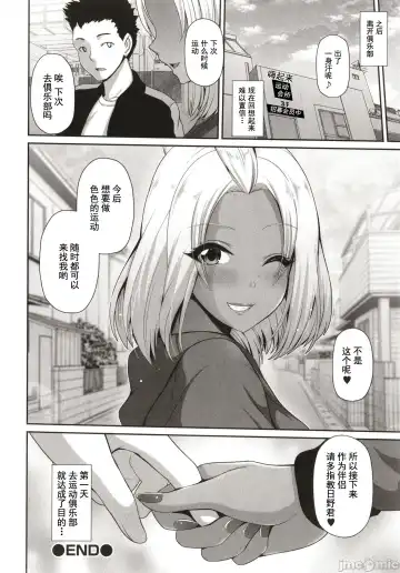 [Toba Yuga] Kuro Gal-chan wa Kimi dake o Miteru Fhentai - Page 150