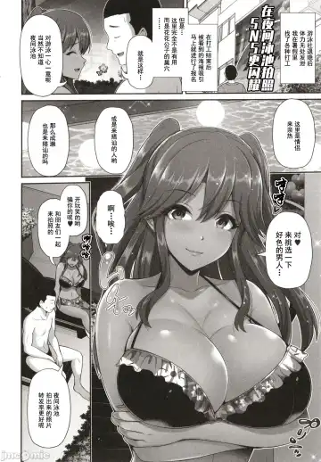 [Toba Yuga] Kuro Gal-chan wa Kimi dake o Miteru Fhentai - Page 152