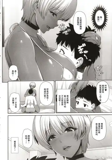 [Toba Yuga] Kuro Gal-chan wa Kimi dake o Miteru Fhentai - Page 170