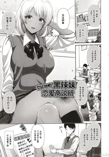 [Toba Yuga] Kuro Gal-chan wa Kimi dake o Miteru Fhentai - Page 183