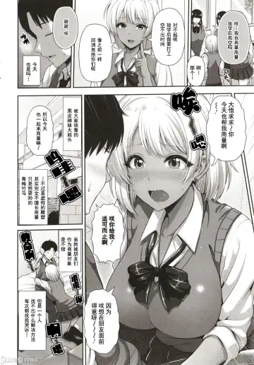 [Toba Yuga] Kuro Gal-chan wa Kimi dake o Miteru Fhentai - Page 184