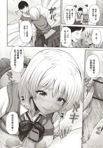 [Toba Yuga] Kuro Gal-chan wa Kimi dake o Miteru Fhentai - Page 188