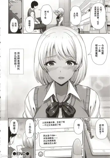 [Toba Yuga] Kuro Gal-chan wa Kimi dake o Miteru Fhentai - Page 198