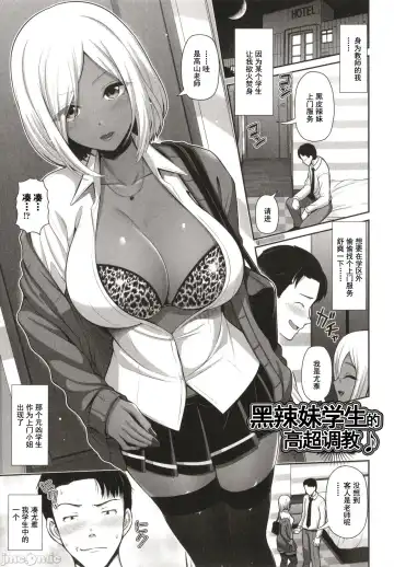 [Toba Yuga] Kuro Gal-chan wa Kimi dake o Miteru Fhentai - Page 21