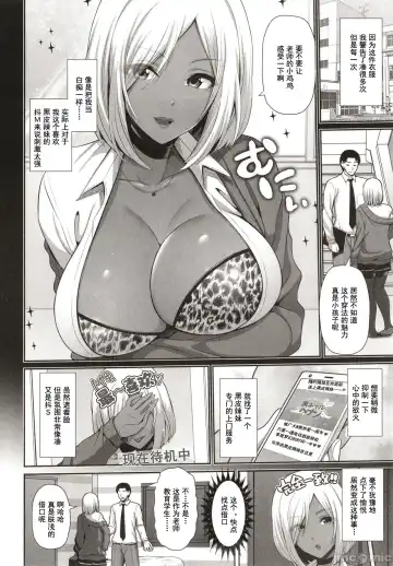 [Toba Yuga] Kuro Gal-chan wa Kimi dake o Miteru Fhentai - Page 22
