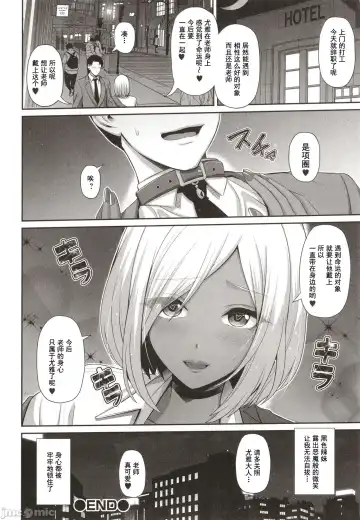 [Toba Yuga] Kuro Gal-chan wa Kimi dake o Miteru Fhentai - Page 38