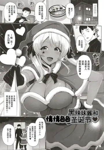 [Toba Yuga] Kuro Gal-chan wa Kimi dake o Miteru Fhentai - Page 39