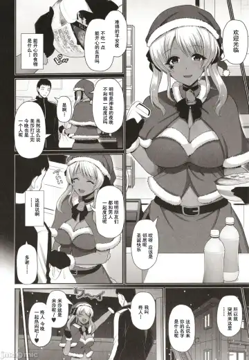 [Toba Yuga] Kuro Gal-chan wa Kimi dake o Miteru Fhentai - Page 40