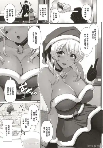 [Toba Yuga] Kuro Gal-chan wa Kimi dake o Miteru Fhentai - Page 41