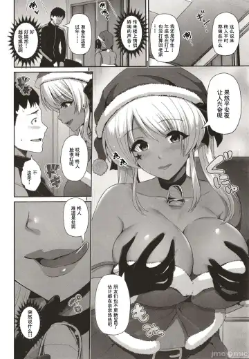[Toba Yuga] Kuro Gal-chan wa Kimi dake o Miteru Fhentai - Page 42