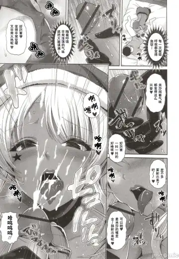 [Toba Yuga] Kuro Gal-chan wa Kimi dake o Miteru Fhentai - Page 47