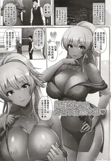 [Toba Yuga] Kuro Gal-chan wa Kimi dake o Miteru Fhentai - Page 55