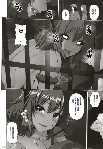 [Toba Yuga] Kuro Gal-chan wa Kimi dake o Miteru Fhentai - Page 84