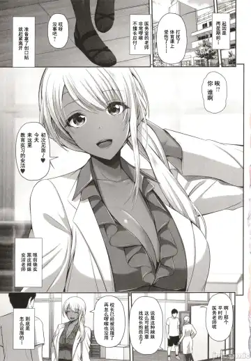 [Toba Yuga] Kuro Gal-chan wa Kimi dake o Miteru Fhentai - Page 9