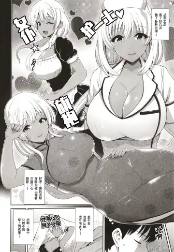 [Toba Yuga] Kuro Gal-chan wa Kimi dake o Miteru Fhentai - Page 98