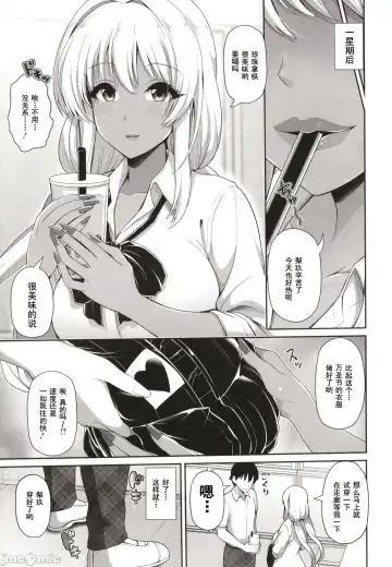 [Toba Yuga] Kuro Gal-chan wa Kimi dake o Miteru Fhentai - Page 99