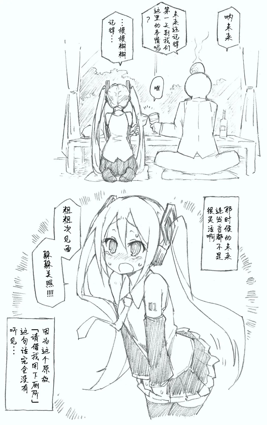 [Kohri Ms] Hajimete no Hounyou-on Fhentai - Page 8