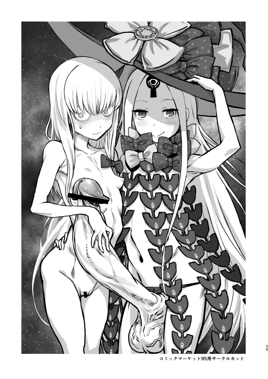 [Kanon - Radiohead - Sexyturkey] COSMIC ROMANCE Fhentai - Page 39