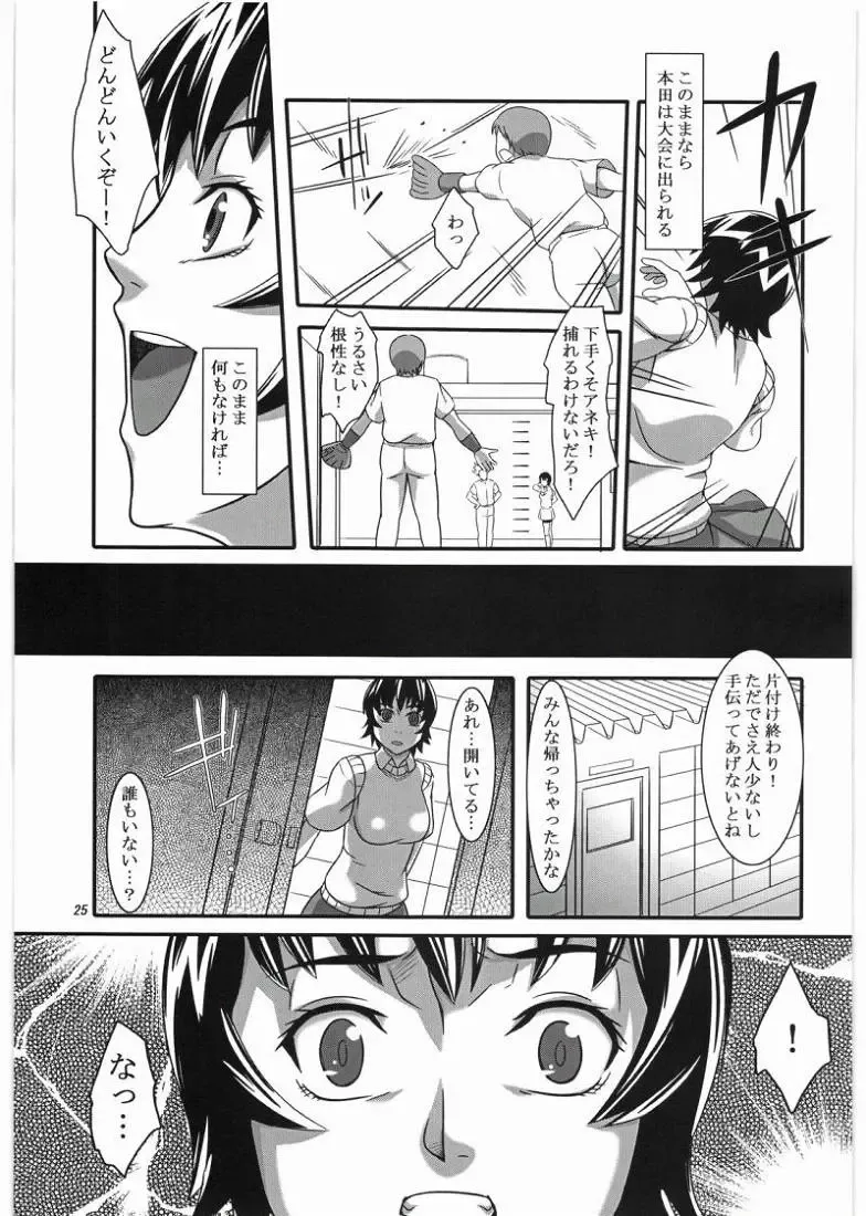 [Suzuhara Kouki] Fujoushi Fhentai - Page 24