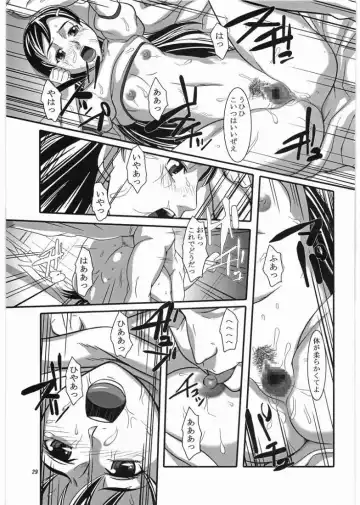 [Suzuhara Kouki] Fujoushi Fhentai - Page 28