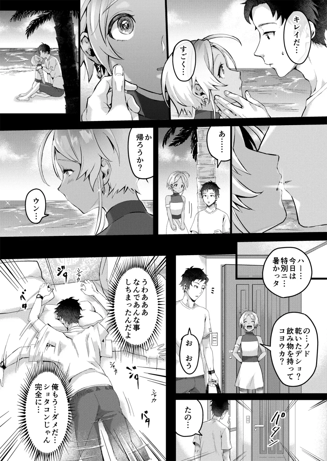 [Omecho] Parastic Blue Fhentai - Page 17