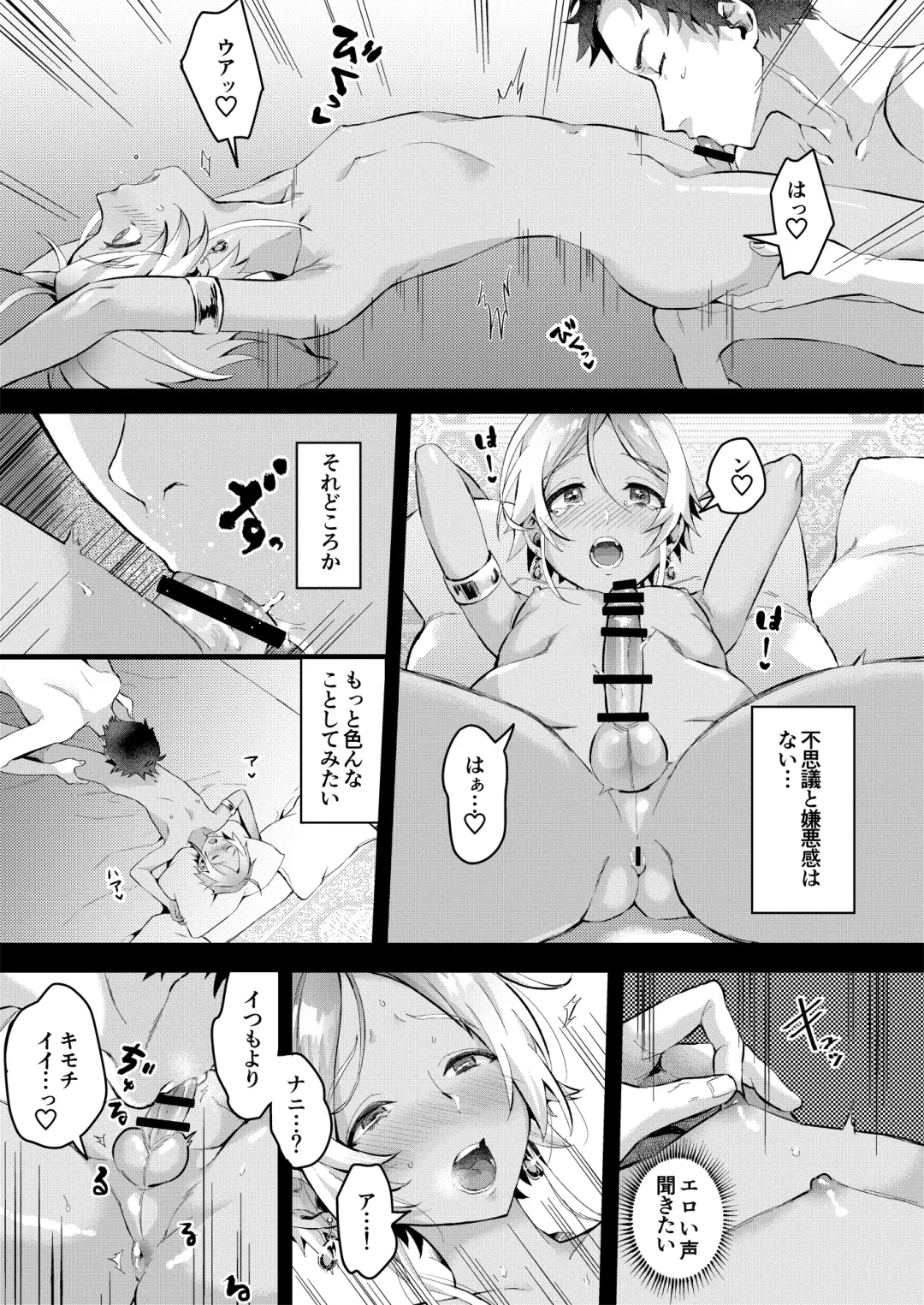 [Omecho] Parastic Blue Fhentai - Page 22