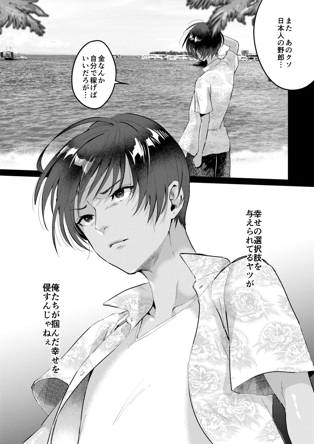 [Omecho] Parastic Blue Fhentai - Page 41