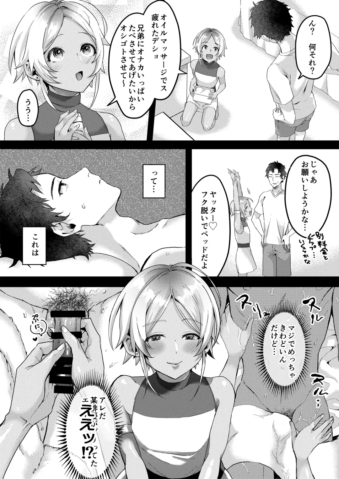 [Omecho] Parastic Blue Fhentai - Page 7