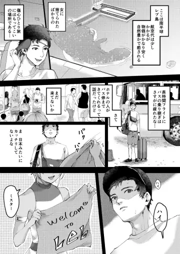 [Omecho] Parastic Blue Fhentai - Page 2