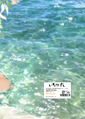 [Omecho] Parastic Blue Fhentai - Page 42