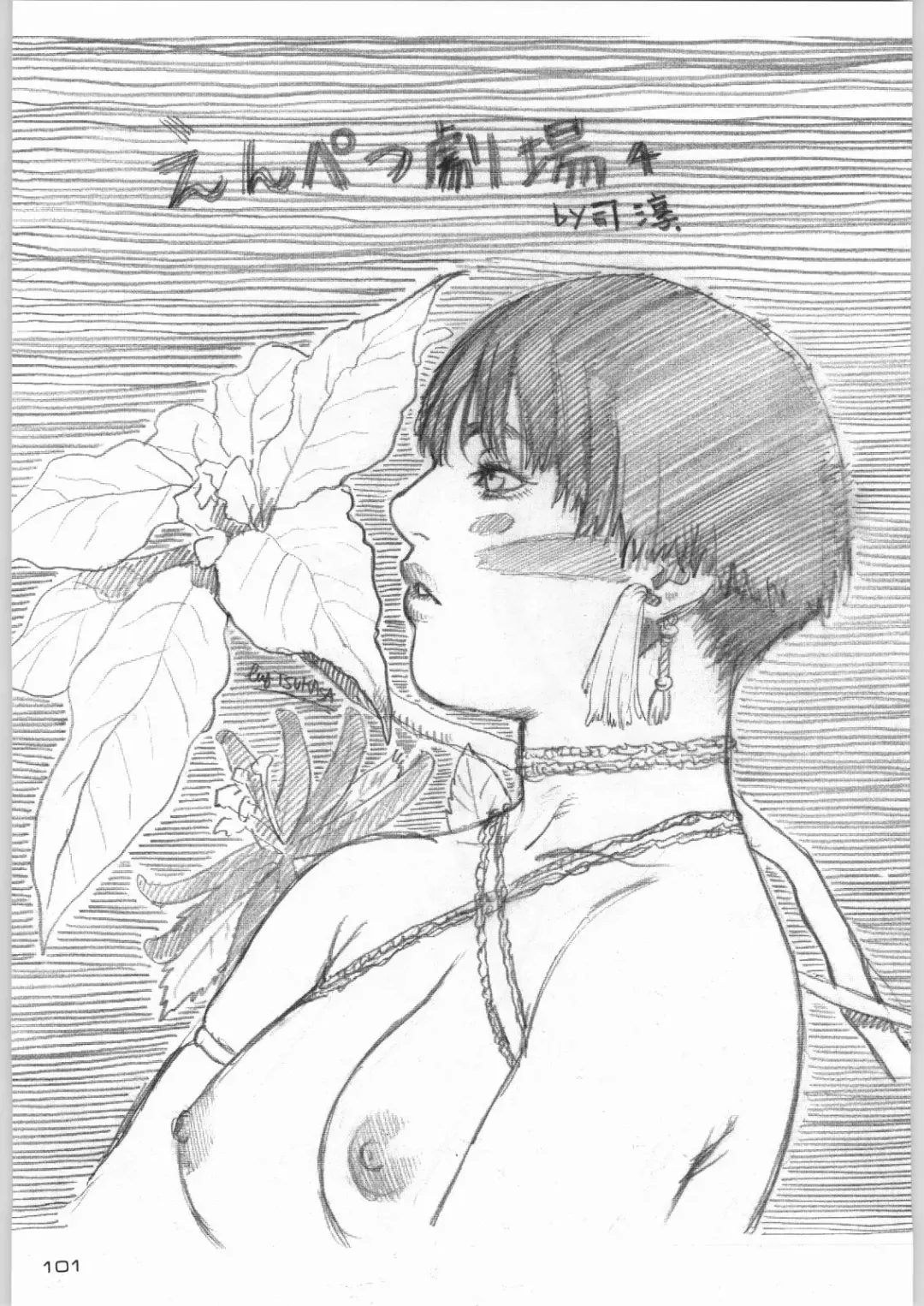 Rye Mugibatake de Kin Medal Fhentai - Page 100