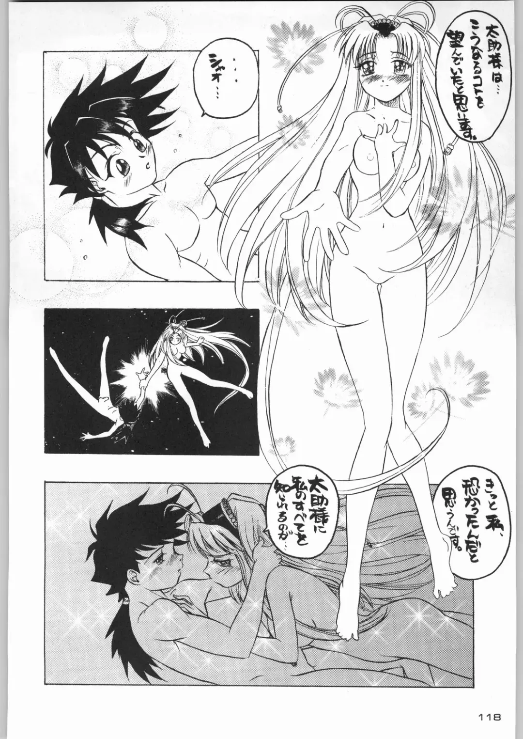 Rye Mugibatake de Kin Medal Fhentai - Page 117